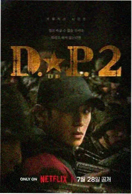 狂飙2 电视剧在线观看
