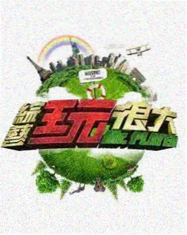 歌手2026 综艺在线观看